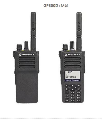 XIR GP300D+防爆系列